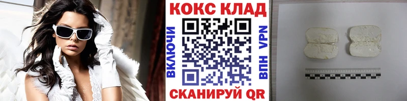 Купить где  Киржач  Кокаин 97% 