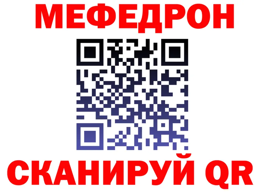 МЯУ-МЯУ 4 MMC ссылки нарко площадка блэк спрут Киржач