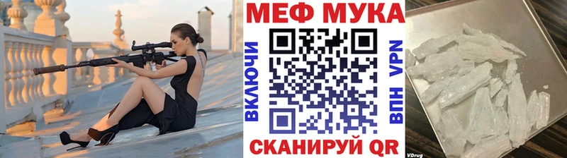 МЯУ-МЯУ 4 MMC Купить где Киржач